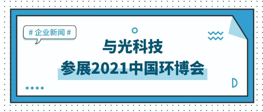 9001ŽɳƼչ2021йᣬӭݰ٣