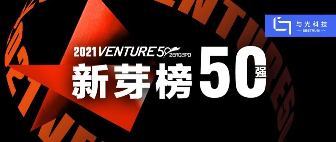 9001ŽɳƼǰ2021 VENTURE50ѿ